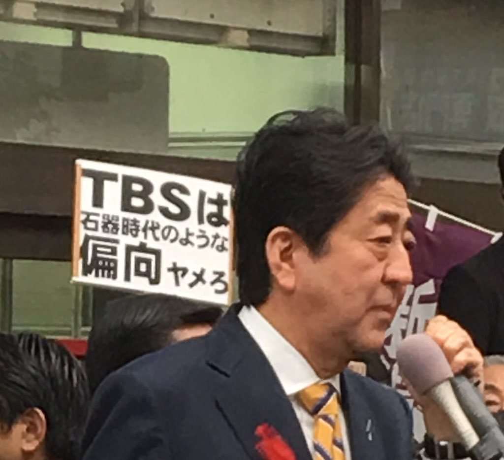 マスコミの偏向報道について。