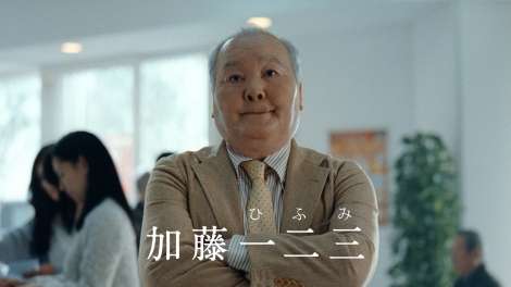 加藤一二三、テレビCM初出演 嵐・相葉雅紀と年賀状の「顔」に 