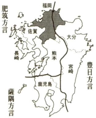 九州の方言について