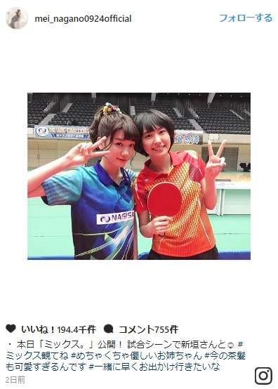 永野芽郁、新垣結衣との『ミックス。』オフショット公開「優しいお姉ちゃん」