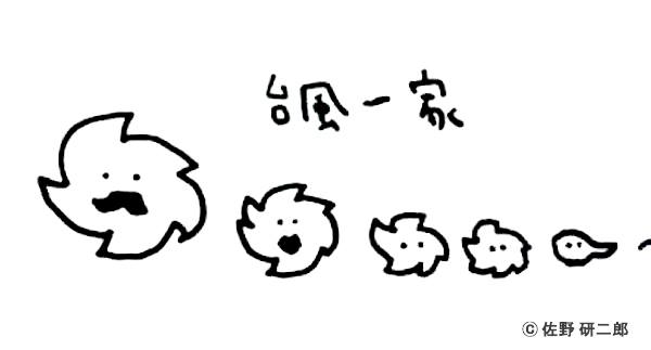 【ふざけてオッケー】週末に来る台風を消す方法
