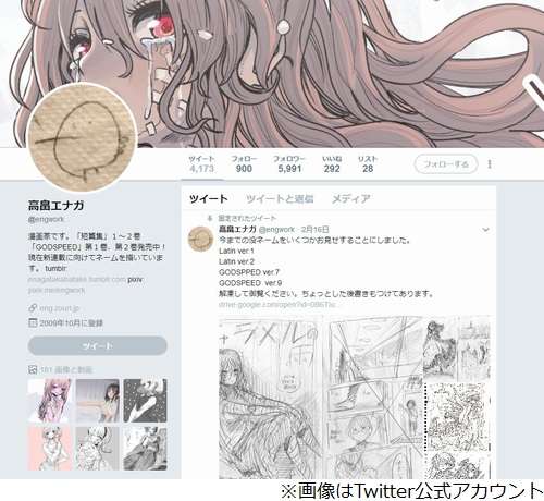 29歳漫画家が脳梗塞で死去、直前に人間ドック | Narinari.com