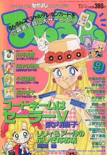懐かしい雑誌を貼りましょう！