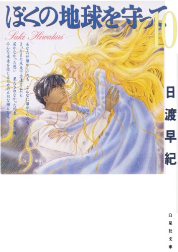 漫画家が描いた絵柄の変化