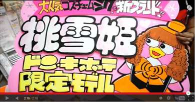 ガルちゃん民が経営するドン・キホーテにありがちなこと