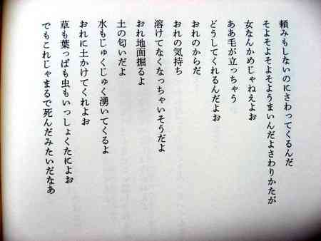 申し訳ないけど最高に「キモい…」と思った男性の言動:;(∩´﹏`∩);: