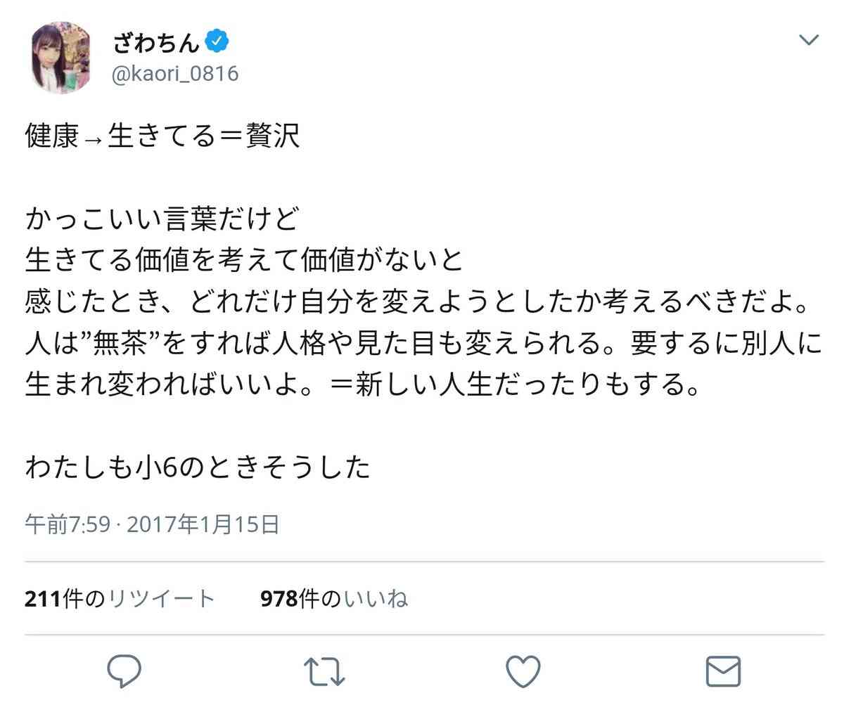 出雲大社で星条旗、ひめゆりの塔で「気持ちよくない」……“常識外れ”ざわちんの危険度