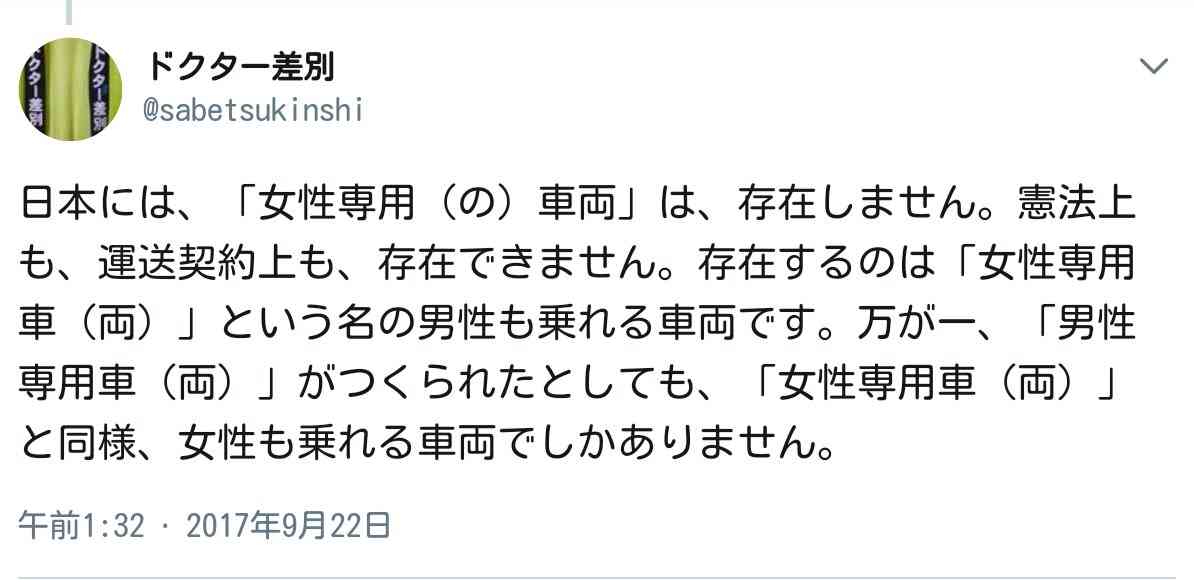 20代男性の6割が「男性専用車両」を希望、最も満員電車耐性があるのは50代男性