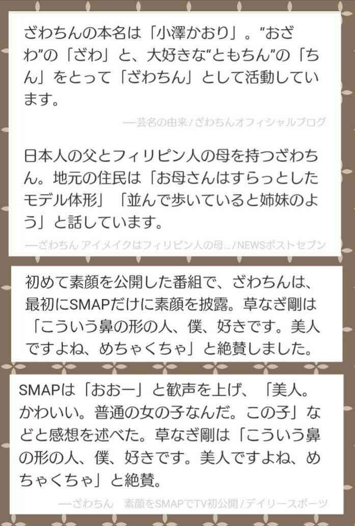 出雲大社で星条旗、ひめゆりの塔で「気持ちよくない」……“常識外れ”ざわちんの危険度