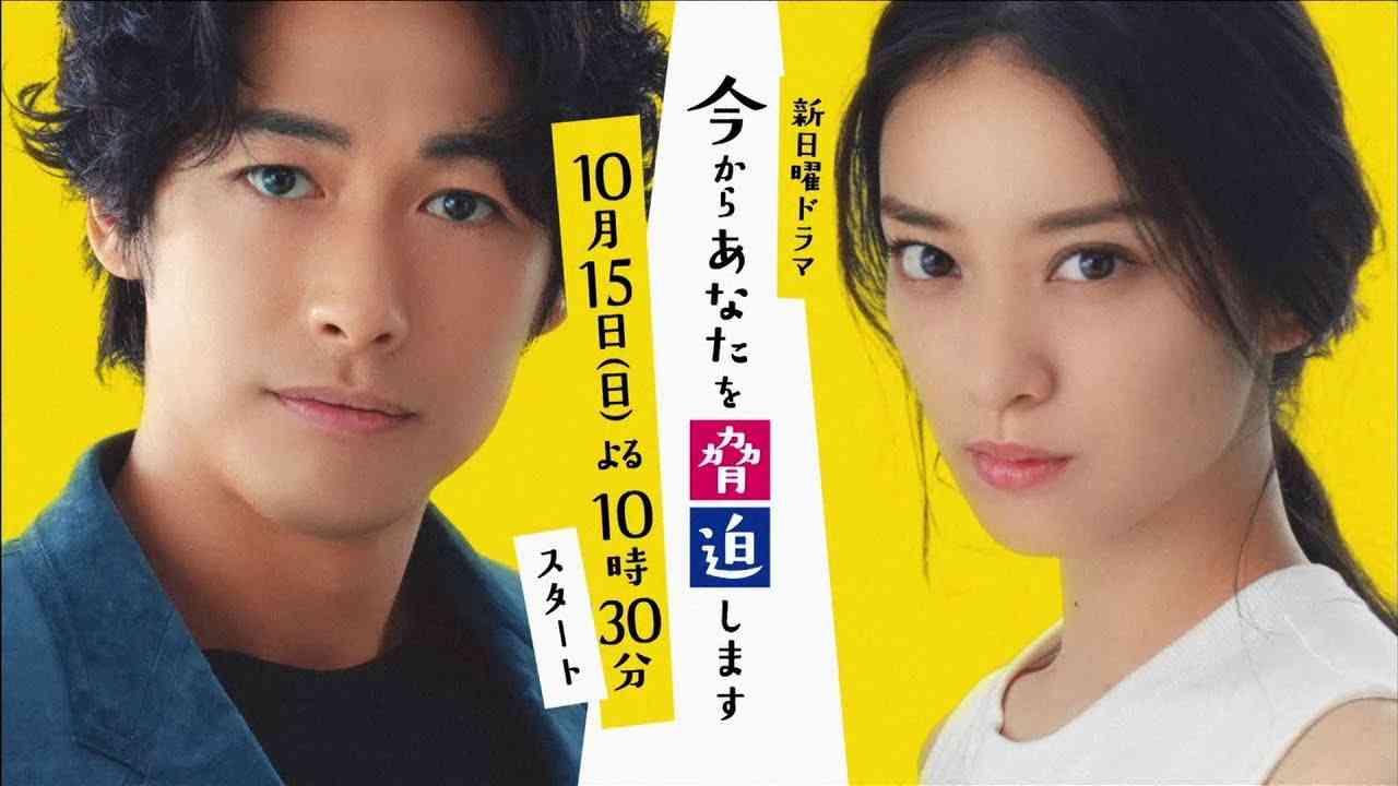 【実況・感想】今からあなたを脅迫します　2話