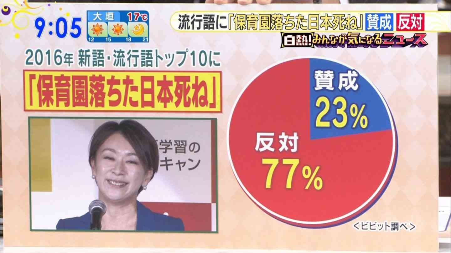 山尾志桜里氏 立憲民主党に入党へ