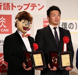 ユーキャン　流行語大賞に見解「日本死ね」議論認識も「意見言う立場にない」