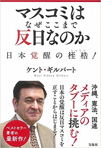 マスコミの偏向報道について。