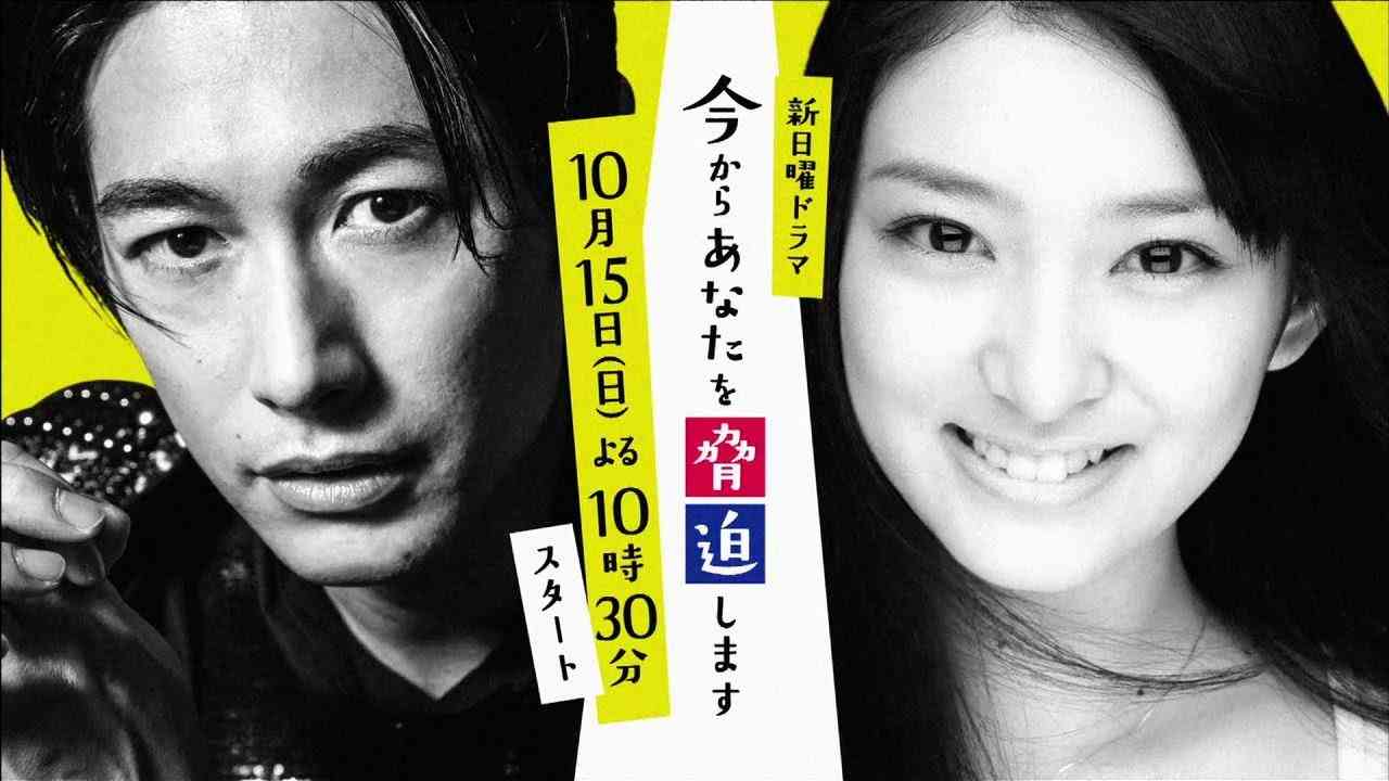 武井咲の妊娠でドラマの演出を変更か ディーン・フジオカが怒り？