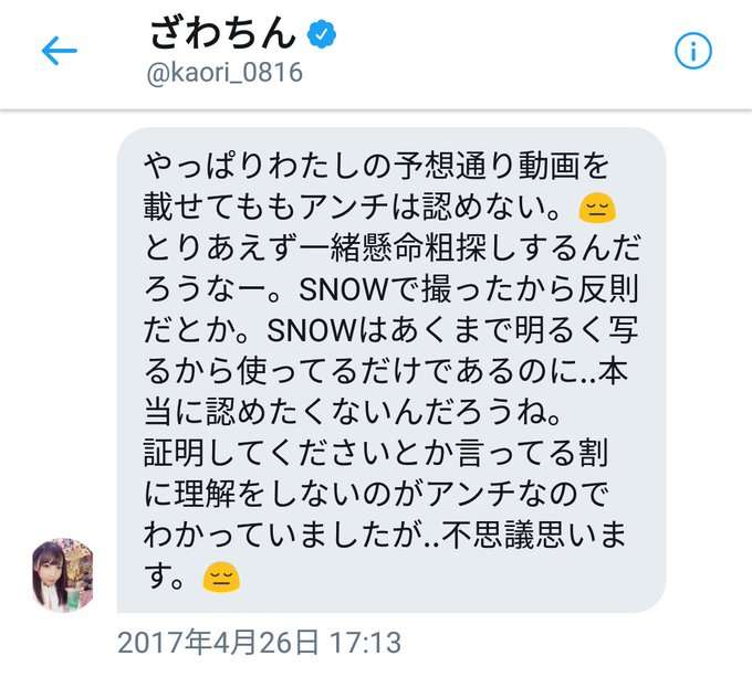 出雲大社で星条旗、ひめゆりの塔で「気持ちよくない」……“常識外れ”ざわちんの危険度