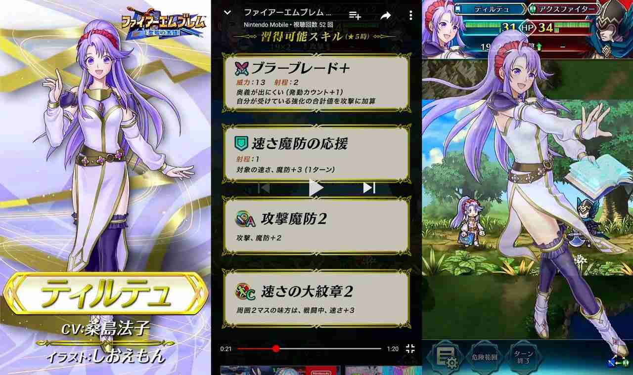 「ファイアーエムブレム」シリーズが好きな方!part2