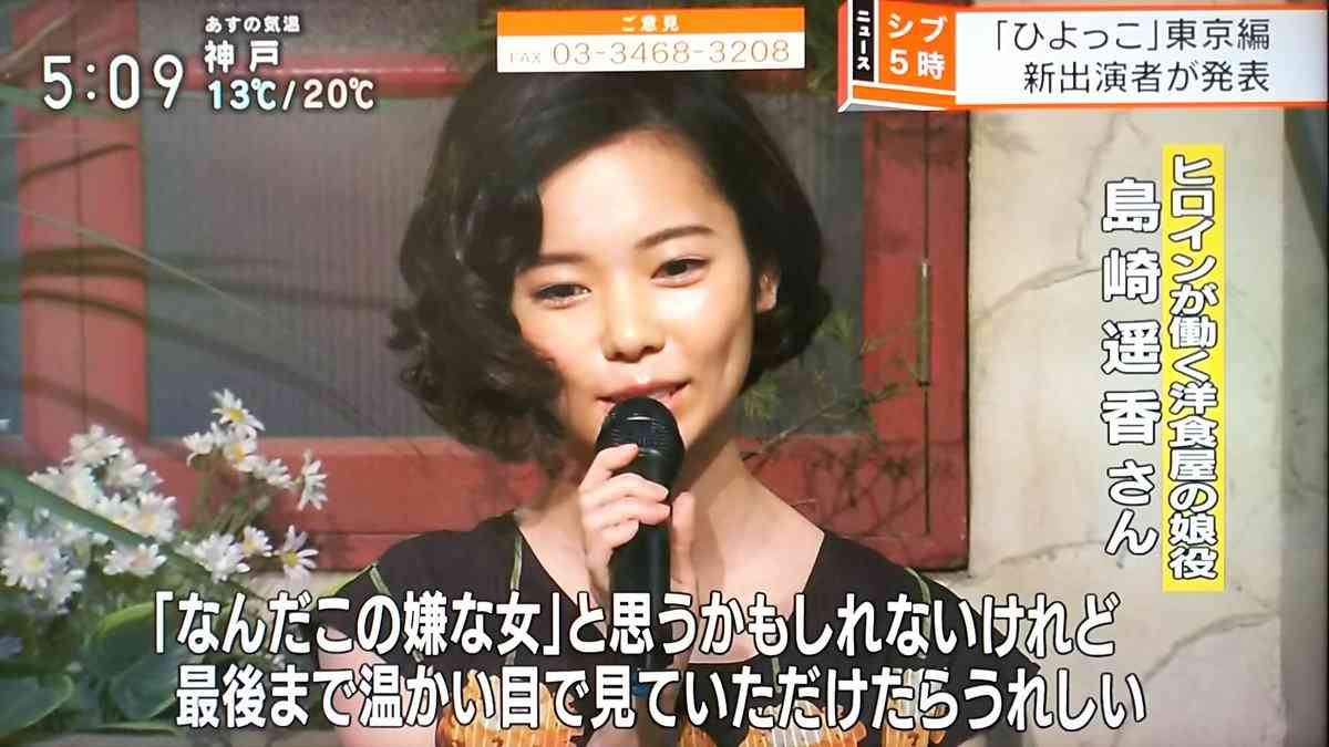 島崎遥香がCM出演も「誰だか分からない」