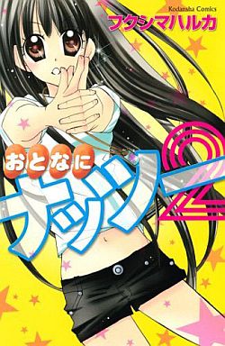 漫画家が描いた絵柄の変化