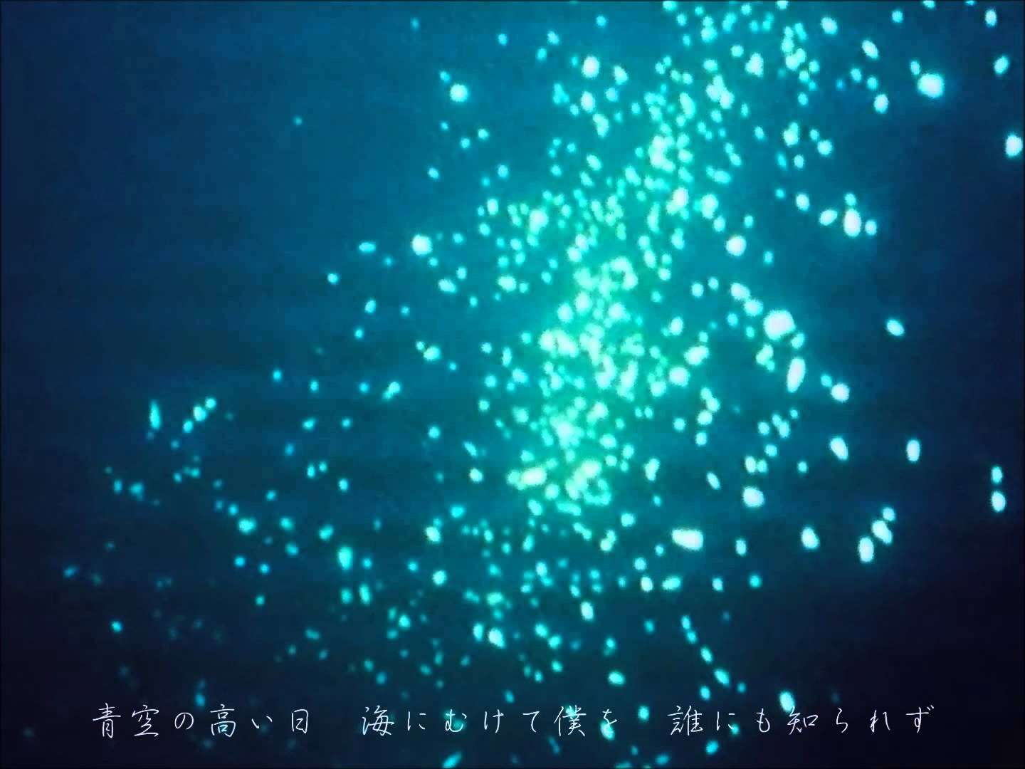 海にむけて - YouTube