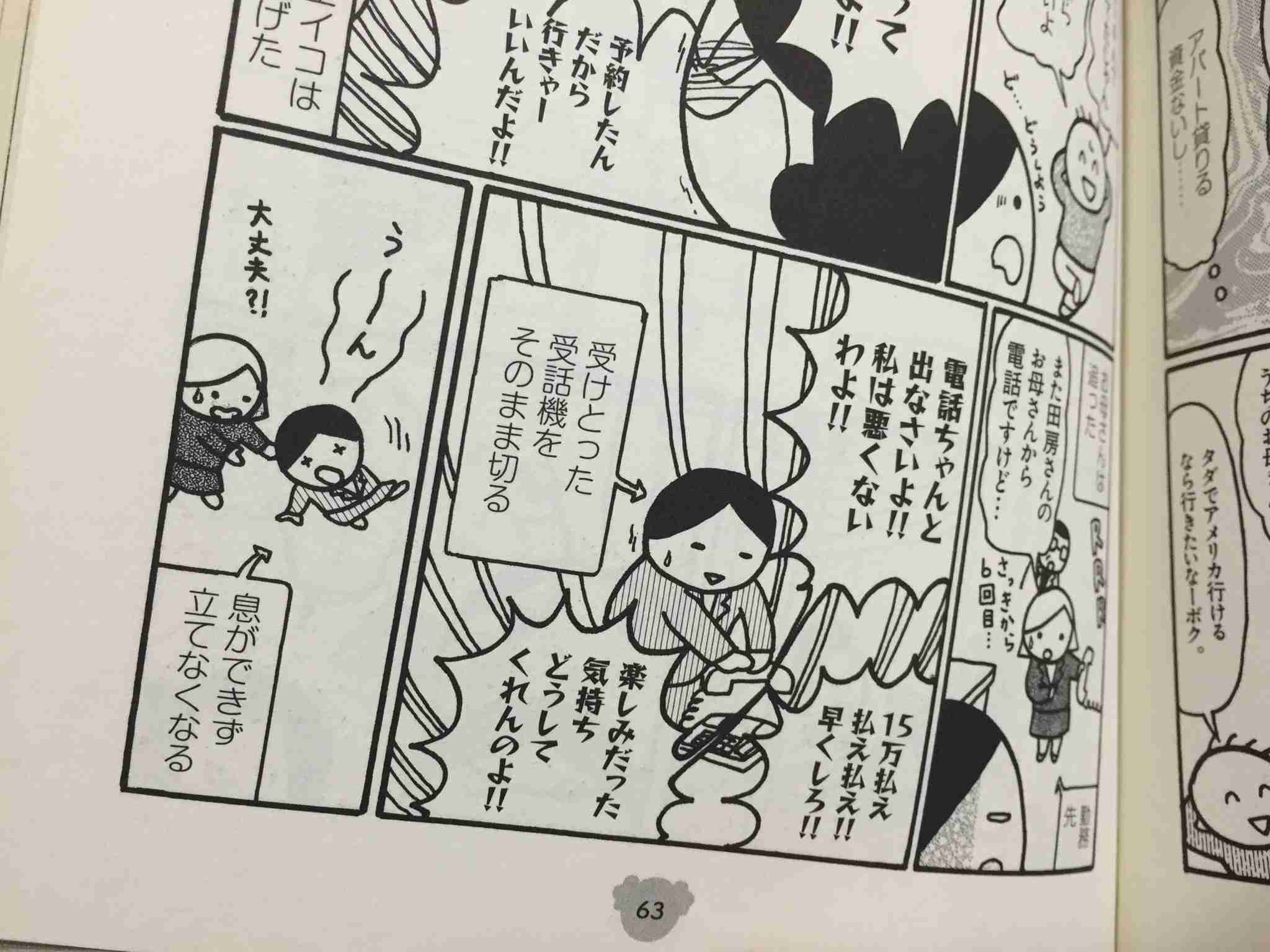 婚約者を親に会わせたくない人