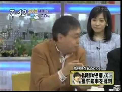 日本のメディアの中には朝鮮学校卒業者が多いんです - YouTube