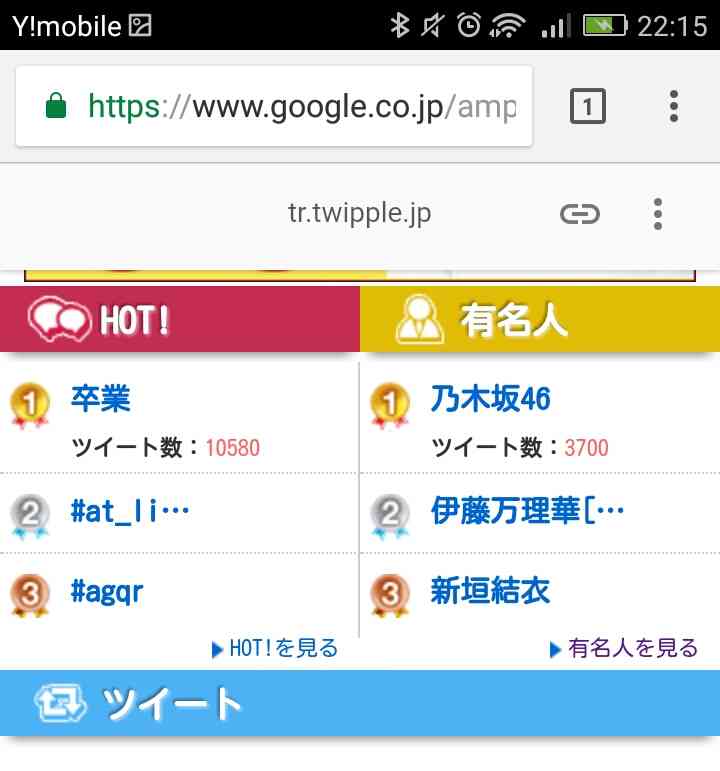 NEWS小山慶一郎の彼女にキスマーク疑惑でファン大騒ぎ！『Mステ』では手越祐也の首元にも…