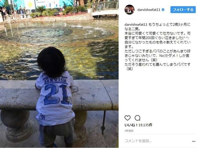 ダルビッシュ有、「息子にメロメロ」ツイート＆写真「可愛いパパですね」「親バカ最高！」