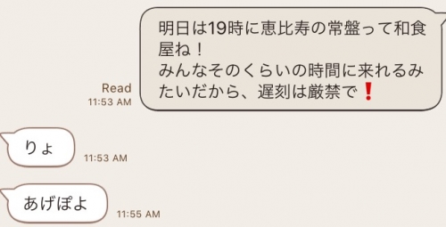 うぜぇ…アラフォー女子の「痛々しいLINE」を3連発で覗き見ッ！