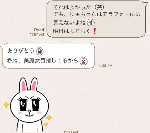 うぜぇ…アラフォー女子の「痛々しいLINE」を3連発で覗き見ッ!