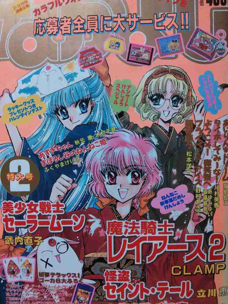 懐かしい雑誌を貼りましょう！