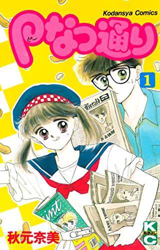 漫画家が描いた絵柄の変化