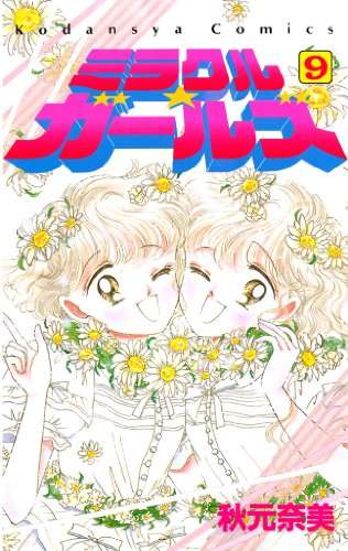 漫画家が描いた絵柄の変化