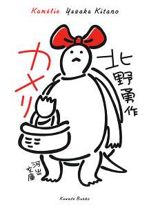 やしきたかじんさん妻、再び敗訴 サンデー毎日記事巡る訴訟