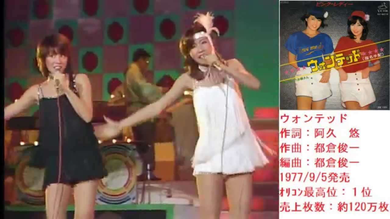 ピンク・レディー　シングル全２２曲メドレー - YouTube