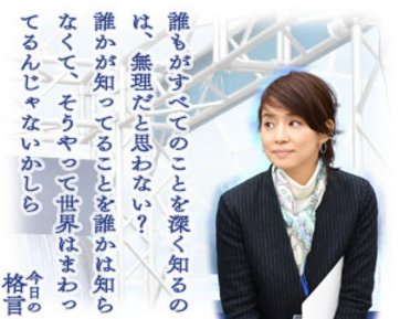 色々な石田ゆり子が見たい!
