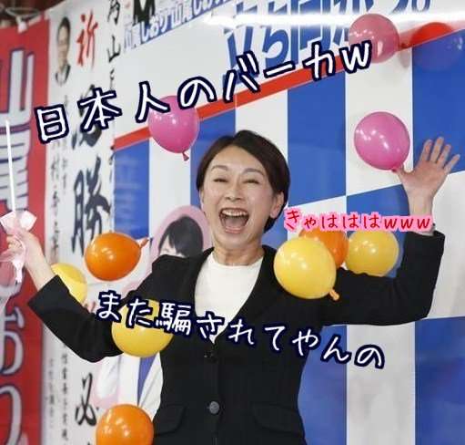 山尾志桜里氏 立憲民主党に入党へ