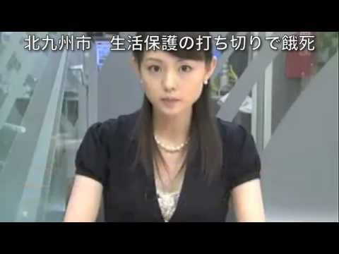北九州市・生活保護打ち切りで餓死　2007年7月 - YouTube