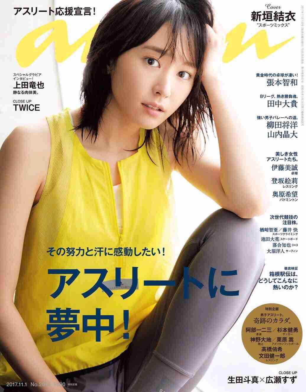 ananの表紙を貼るトピ