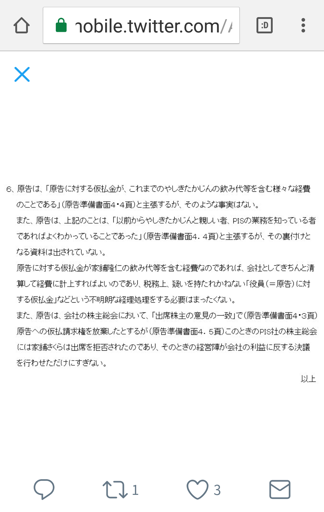 やしきたかじんさん妻、再び敗訴 サンデー毎日記事巡る訴訟