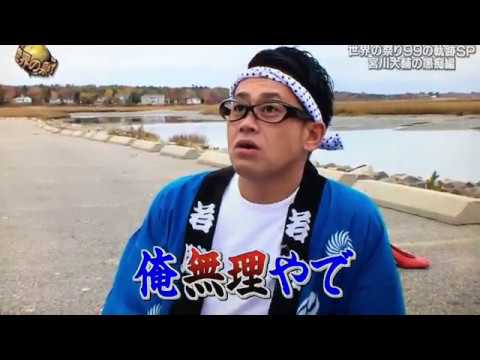 【安いやつやん!】宮川大輔のことが一瞬で好きになる動画。 - YouTube