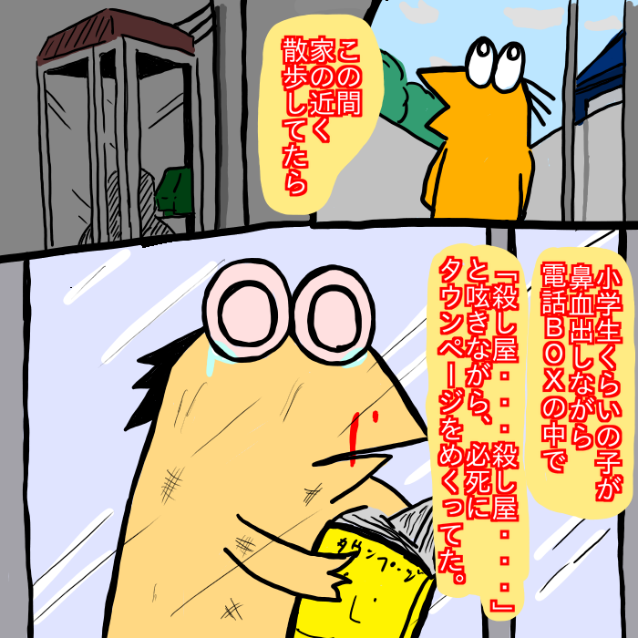嘘みたいだけど本当にあった出来事