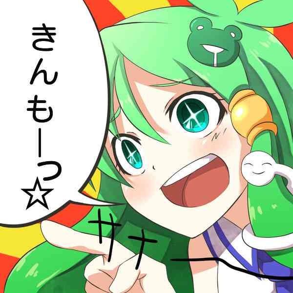 にゃんこスター交際宣言に「キモイ」の大合唱!!　アンゴラ村長の過去ツイートが「痛い」と集中砲火