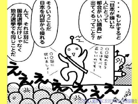 外国人参政権反対！ねこ漫画フラッシュ - YouTube