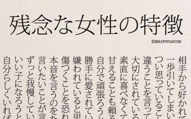 好かれているのに一歩引く…「残念な女性の特徴」に共感の声 - ライブドアニュース