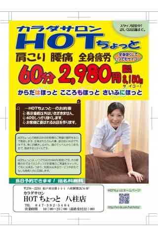 リラクゼーションマッサージ好き♡な方!