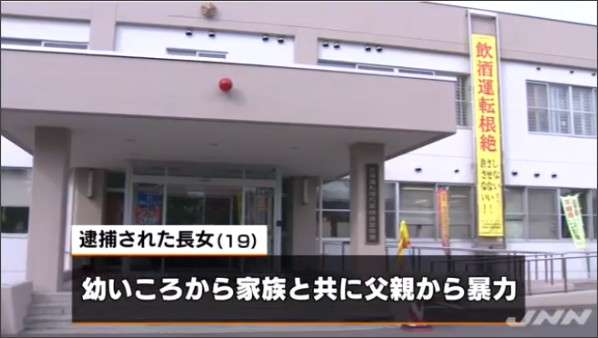 「暴力を振るわれ憎くて」父親の背中刺し10代少女　殺人未遂容疑で逮捕