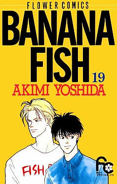 漫画家が描いた絵柄の変化