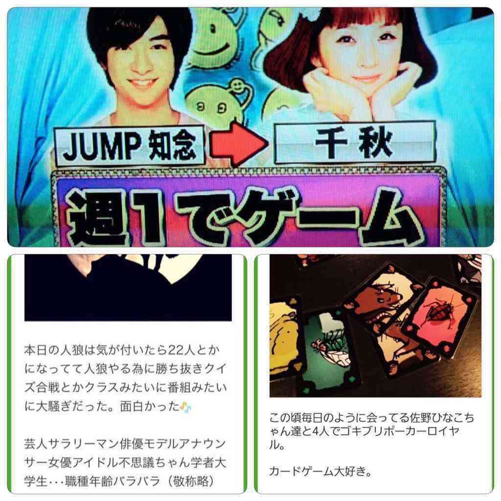Hey!Say!JUMP・知念侑李と乃木坂46・北野日奈子に交際疑惑 ツイッターで裏垢告発DMが流出