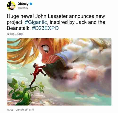 ディズニー、新作アニメ映画の製作中止を発表