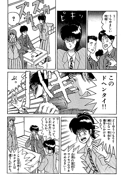 漫画家が描いた絵柄の変化